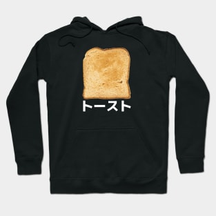 TOAST in Japanese Hoodie